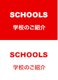 SCHOOLS