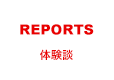 REPORTS